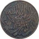 1/80 Riyal 1911, KM# 2.1, Yemen, Kingdom, Yahya Muhammad Hamid ed-Din