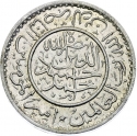 1/80 Riyal 1956, Y# 18, Yemen, Kingdom, Ahmad bin Yahya