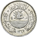 1/80 Riyal 1956, Y# 18, Yemen, Kingdom, Ahmad bin Yahya