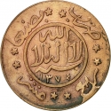 1/40 Riyal 1949-1958, Y# 12.1, Yemen, Kingdom, Ahmad bin Yahya