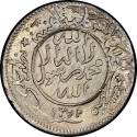 1/2 Riyal 1948-1958, Y# 16.1, Yemen, Kingdom, Ahmad bin Yahya
