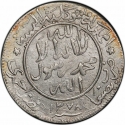 1/2 Riyal 1958-1963, Y# 16.2, Yemen, Kingdom, Ahmad bin Yahya