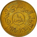 10 Fils 1974-1980, Y# 35, Yemen, North (Arab Republic)