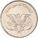 25 Fils 1974, Y# 40, Yemen, North (Arab Republic), Food and Agriculture Organization (FAO)