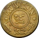 1/40 Rial 1963-1965, Y# 22, Yemen, North (Arab Republic)