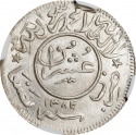 2/10 Rial 1963, Y# 25, Yemen, North (Arab Republic)