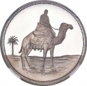1 Rial 169-1969 AD, KM# 1, Yemen, North (Arab Republic), Muhammad Mahmoud Al-Zubairi Memorial