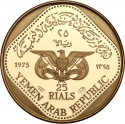 25 Rial 1975, KM# 19, Yemen, North (Arab Republic), Oil Exploration