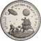 2 Rials 1969, KM# 3, Yemen, North (Arab Republic), Apollo 11, Moon Landing, KM#: 3.2 (6 star variety)