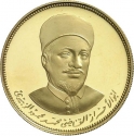30 Rials 1969, KM# 10, Yemen, North (Arab Republic), Muhammad Mahmoud Al-Zubairi Memorial