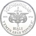 5 Rials 1975, KM# 15, Yemen, North (Arab Republic), Mona Lisa