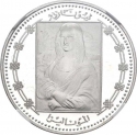 5 Rials 1975, KM# 15, Yemen, North (Arab Republic), Mona Lisa