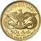 50 Rials 1969, KM# 11a, Yemen, North (Arab Republic), Muhammad Mahmoud Al-Zubairi Memorial