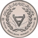 2 Dinars 1981, KM# P1, Yemen, South (People's Democratic Republic), International Year of Disabled Persons