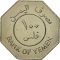 100 Fils 1981, KM# 10, Yemen, South (People's Democratic Republic)
