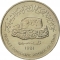 250 Fils 1981, KM# 11, Yemen, South (People's Democratic Republic)