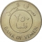250 Fils 1981, KM# 11, Yemen, South (People's Democratic Republic)