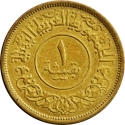 1 Buqsha 1963, Y# 27, Yemen, North (Arab Republic)