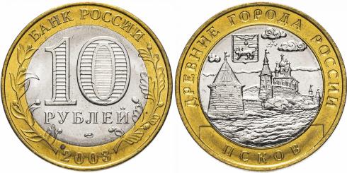 Russia 10 rubles Saint Olga of Kiev