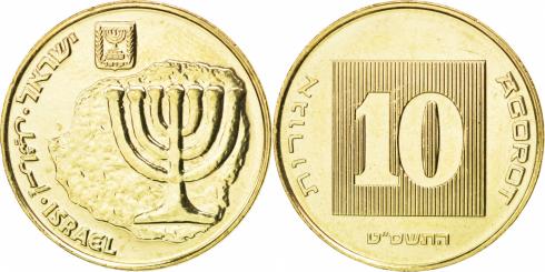 10 Agorot Israel 1985-2015, KM# 158 | CoinBrothers Catalog