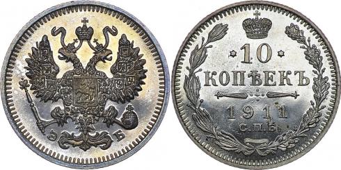 10 Kopecks Russia, Empire 1867-1917, Y# 20a | CoinBrothers Catalog
