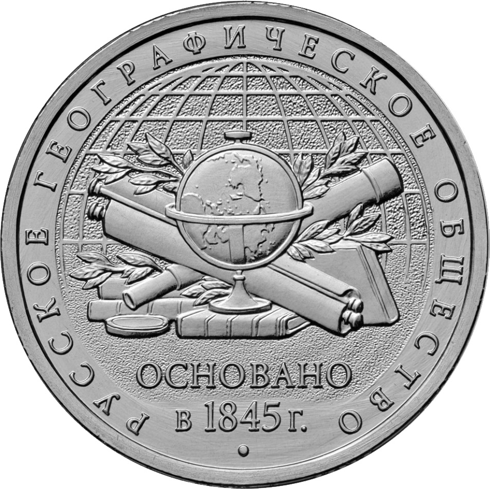 5 Rubles Russia, Federation 2015, Reverse. Photo © Bank of Russia