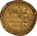 1 Dinar 1219-1225, Album# 811.1, Egypt, Al-Nasir, Al-Kamil