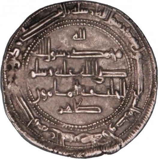 1 Dirham 819 AD, Egypt, Al-Ma'mun