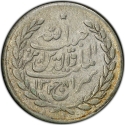 1 Abbasi 1906-1911, KM# 845, Afghanistan, Habibullah Khan