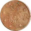 1 Abbasi 1920-1924, KM# 883, Afghanistan, Amanullah Khan