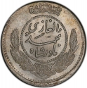 1/2 Afghani 1931-1933, KM# 926, Afghanistan, Mohammad Nadir Shah