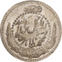 1/2 Afghani 1933-1937, KM# 932, Afghanistan, Mohammed Zahir Shah