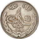 1 Afghani 1925-1927, KM# 910, Afghanistan, Amanullah Khan