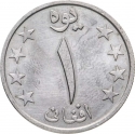 1 Afghani 1980, KM# 998, Afghanistan