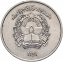 2 Afghani 1980, KM# 999, Afghanistan