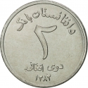 2 Afghanis 2004-2005, KM# 1045, Afghanistan