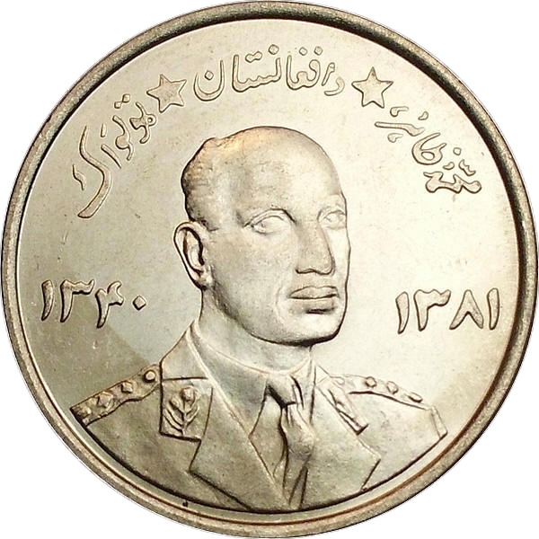 5 Afghanis 1961, KM# 955, Afghanistan, Mohammed Zahir Shah