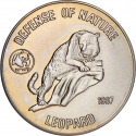 50 Afghanis 1987, KM# 1006, Afghanistan, World Wide Fund for Nature, Leopard