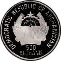 500 Afghanis 1993, KM# 1020, Afghanistan, Prehistoric Animals, Deinotherium