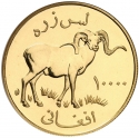 10 000 Afghanis 1978, KM# 982, Afghanistan, World Wide Fund for Nature, Marco Polo Sheep