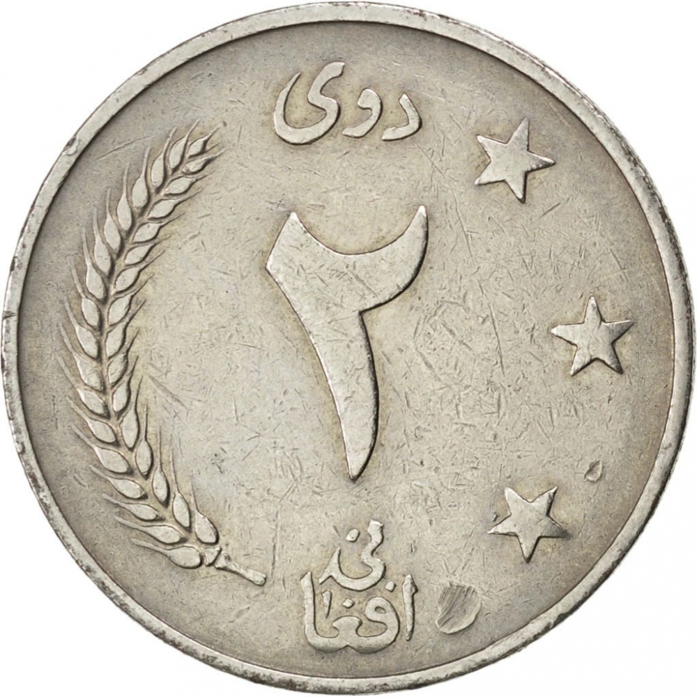 2 Afghanis 1961, KM# 954, Afghanistan, Mohammed Zahir Shah