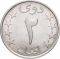 2 Afghanis 1978-1979, KM# 994, Afghanistan