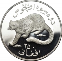 250 Afghanis 1978, KM# 979, Afghanistan, World Wide Fund for Nature, Snow Leopard