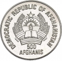 500 Afghanis 1986, KM# 1004, Afghanistan, Calgary 1988 Winter Olympics, Ice Dance