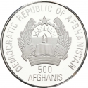 500 Afghanis 1995, KM# 1023, Afghanistan, Atlanta 1996 Summer Olympics