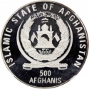 500 Afghanis 1996, KM# P2, Afghanistan, The World of Adventure, Charles Lindbergh
