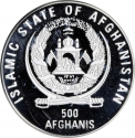 500 Afghanis 1996, KM# 1029, Afghanistan, The World of Adventure, Charles Lindbergh
