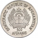 500 Afghanis 1986, KM# 1003, Afghanistan, 100th Anniversary of the Automobile, Ferrari Testarossa