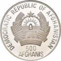500 Afghanis 1989-1992, KM# 1012, Afghanistan, Barcelona 1992 Summer Olympics, Field Hockey
