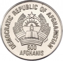 500 Afghanis 1986, KM# 1005, Afghanistan, World Wide Fund for Nature, Leopard